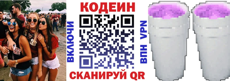 Кодеиновый сироп Lean напиток Lean (лин)  Мегион 