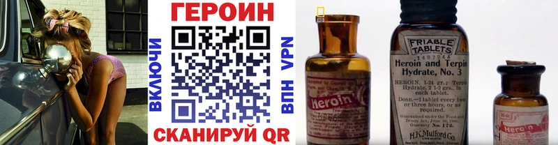 ГЕРОИН хмурый  Мегион 
