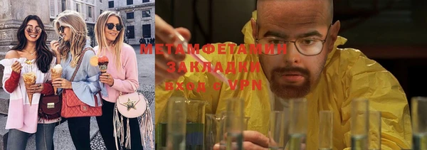 мяу мяу кристалл Бородино