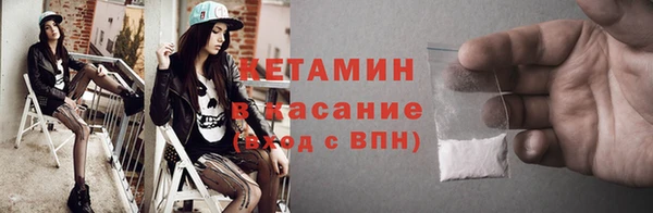 мяу мяу кристалл Бородино