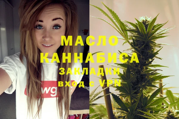 мяу мяу кристалл Бородино