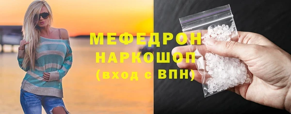 мяу мяу кристалл Бородино