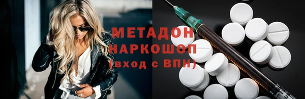 мяу мяу кристалл Бородино