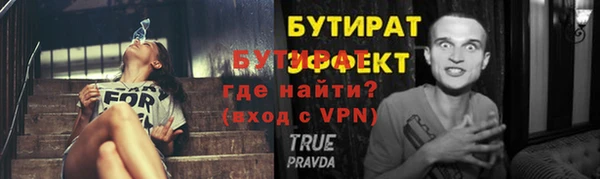 мяу мяу кристалл Бородино