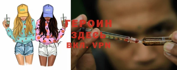 мяу мяу кристалл Бородино