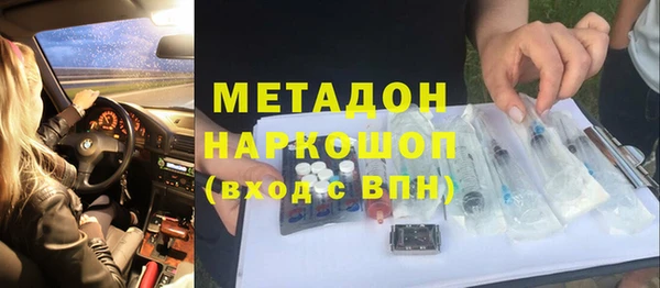 мяу мяу кристалл Бородино