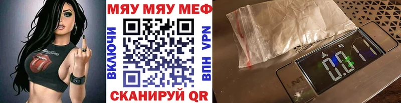 МЕФ mephedrone Мегион