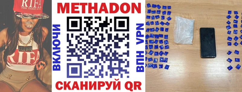 Метадон белоснежный  Мегион 
